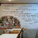 법동삼정(아)경로당 | 거제도 왔으면 무조건 여기지, 거제 게장 맛집 뿌시고 옴!