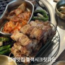 지리산 시크릿 가든 | 범계 블랙시크릿가든 숙성 삼겹살 구워주는 범계고깃집