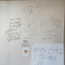 원크린클럽협동조합 | 영덕맛집 물회전문점, 신선활어회센터 맛점, 김도경 도보여행가 싸인이 있는 집