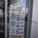 글래드아이안경원 네이버블로그
