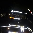 퍼스트원 휘트니스 이미지