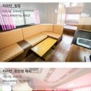 카라반에코빌리지 이미지