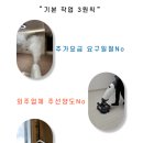 와이즈닥터부동산중개 | 정자역 AK와이즈플레이스 오피스텔 1.5룸 입주청소. 8시간 작업후기