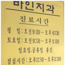바인치과의원 네이버블로그