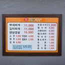 GS25 의정부다온점 | 경원식당(본점) - 의정부 부대찌개 40년 전통의 맛집