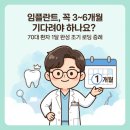 로딩(Loading) | 꼭 3~6개월 기다려야 하나요? 70대 환자분의 ‘1달 완성’ 식사 후기 – 조기 로딩(Early Loading) 증례