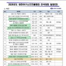 2026_KBSA_대회일정(20251208) 이미지