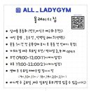 올레이디짐 덕성여대점