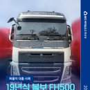 에이스건설기계매매상사 | 볼보 FH500 대출 조건 비교 후기
