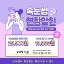 신데렐라뷰티