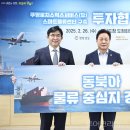 (주)제주드림여행사 이미지