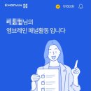 앱테크 추천! 패널파워 후기