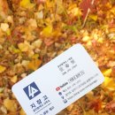 공인중개사사무소 지장고 이미지