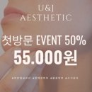 유앤제이병원 | 마곡역 윤곽관리ㅣ유앤제이에스테틱ㅣ피부관리부터 윤관관리 승모근까지 올케어가 가능한 곳