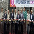 포항 대잠3경로당 GBN 경북방송