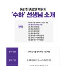백년대계수학교습소