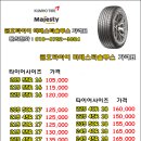 금호타이어365 이미지