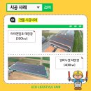 새나라환경주 이미지
