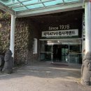 대유랜드입구 이미지