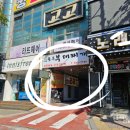 송우부대찌개 이미지