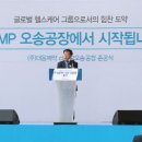 대웅제약오송cGMP공장
