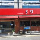 송정반점 이미지