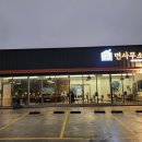 면사무소 주차장 앞 이미지