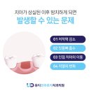 유디전주효자치과의원 | 전주치과 임플란트 정밀한 계획을