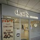 [화정 미용실] 디얼스 이마트화정점 다솜실장 가르마컷 만족 후기