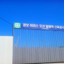 경보이리스 오션 이미지
