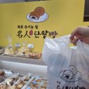 북촌명인단팥빵 동대문점 이미지