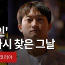 ﻿이태원 현장서 시민들 구한 '의인' BJ 배지터, 1년 뒤 다시 찾은 그날 밤 - BBC News 코리아 이미지