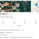 프루미에 케이크 | 부천레터링케이크 : 웨딩케이크도 가능한 프루미에 (무인 픽업)