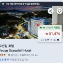 오션힐 | 돌산 대형 오피스텔처럼 넓은 객실에 오션뷰까지 갖춘 갓성비 신상호텔 숙박 오션힐호텔 내돈내산 후기