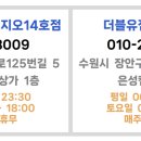 더블유짐 천천푸르지오 14호점 이미지