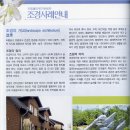 미림조경
