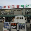선진종합주방 - 송파구 오금로54길 29 | 선진종합주방