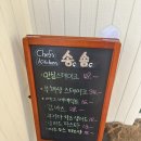 송씨솜씨＆스테이 이미지