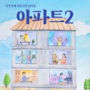 다섯번째이야기 이미지