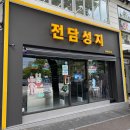 모든전자 | 전대후문전자담배, 후기처럼 많은 걸 보고 왔어요