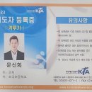 마스터 문 태권도장 이미지