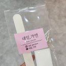 가연네일