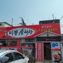 비룡손짜장 - 기장군 좌천로 113 | 비룡손짜장