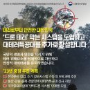 강원드론시스템