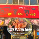 두루두루연탄구이 네이버블로그