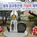 항일독립운동기념비 이미지