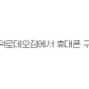 킹콩폰고덕 네이버블로그
