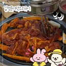 김정문더덕오리구이 | 동두천 지행역 맛집_김정문더덕오리구이 추천