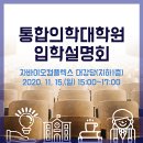 차의과학대학교 통합의학대학원 네이버블로그