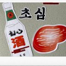 초심인테리어 이미지